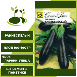 Баклажан "Алексеевский", темно-фиолетовый, СЕМКО, открытый и закрытый грунт, количество семян в пакетике 0,5 гр