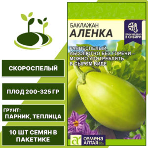 Баклажан "Аленка", СЕМЕНА АЛТАЯ, зеленый, закрытый грунт, количество семян в пакетике 10 шт