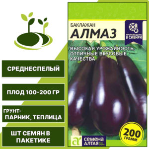 Баклажан "Алмаз", СЕМЕНА АЛТАЯ, темно-фиолетовый, закрытый грунт, количество семян в пакетике 0,3 гр