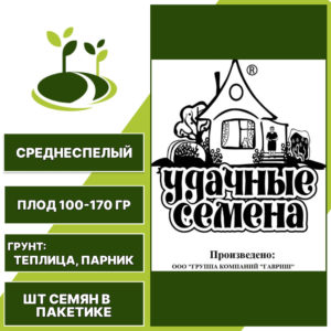 Баклажан "Алмаз" белый пакет, темно-фиолетовый, УДАЧНЫЕ СЕМЕНА, закрытый грунт, количество семян в пакетике 0,05 гр