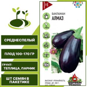 Баклажан "Алмаз", темно-фиолетовый, УДАЧНЫЕ СЕМЕНА, закрытый грунт, количество семян в пакетике 0,1 гр