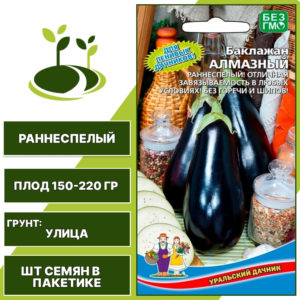 Баклажан "Алмазный" темно-фиолетовый, УРАЛЬСКИЙ ДАЧНИК, открытый грунт, количество семян в пакетике 20 шт