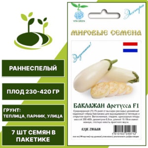 Баклажан "Аретусса" F1, белый, Vita Green Экстра, Rijk Zwaan, ГАВРИШ, открытый и закрытый грунт, количество семян в пакетике 7 шт
