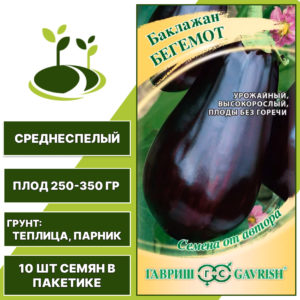 Баклажан "Бегемот", темно-фиолетовый, ГАВРИШ, закрытый грунт, количество семян в пакетике 10 шт