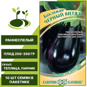 Баклажан "Черный Витязь", фиолетовый, ГАВРИШ, закрытый грунт, количество семян в пакетике 10 шт
