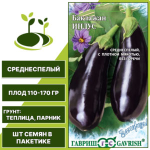 Баклажан "Индус" серия "Заморозь!", темно-фиолетовый, ГАВРИШ, закрытый грунт, количество семян в пакетике 0,1 гр