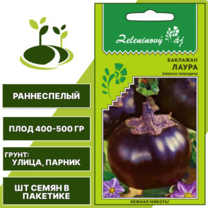Баклажан "Лаура" серия "Семена из Чехии", темно-фиолетовый, УРАЛЬСКИЙ ДАЧНИК, открытый грунт, количество семян в пакетике 20 шт