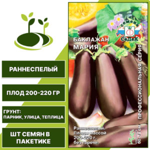 Баклажан "Мария", темно-фиолетовый, СЕДЕК, открытый и закрытый грунт, количество семян в пакетике 0,2 гр