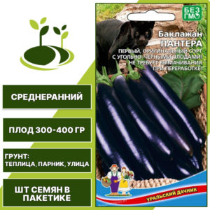Баклажан "Пантера", фиолетовый, УРАЛЬСКИЙ ДАЧНИК, открытый и закрытый грунт, количество семян в пакетике 20 шт