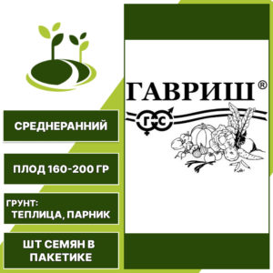 Баклажан "Солярис" белый пакет, фиолетовый, ГАВРИШ, закрытый грунт, количество семян в пакетике 0,3 гр