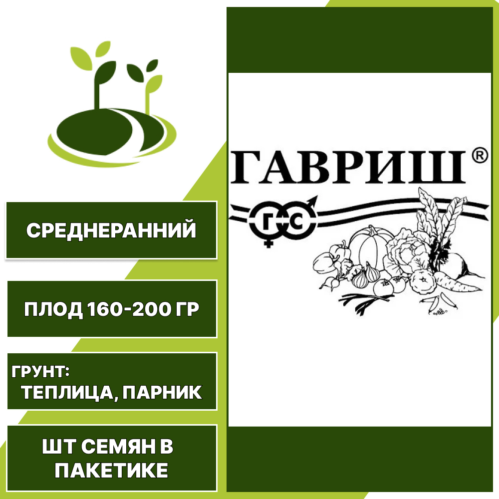 Баклажан "Солярис" белый пакет, фиолетовый, ГАВРИШ, закрытый грунт, количество семян в пакетике 0,3 гр