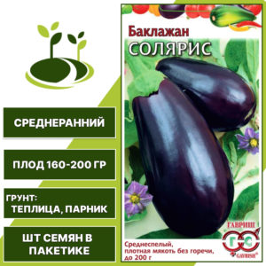 Баклажан "Солярис", фиолетовый, ГАВРИШ, закрытый грунт, количество семян в пакетике 0,1 гр