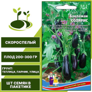 Баклажан "Солярис", темно-фиолетовый, УРАЛЬСКИЙ ДАЧНИК, открытый и закрытый грунт, количество семян в пакетике 20 шт