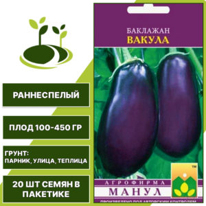 Баклажан "Вакула", ССФ МАНУЛ, фиолетовый, открытый и закрытый грунт, количество семян в пакетике 20 шт