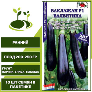 Баклажан "Валентина" F1, ЗОЛОТАЯ СОТКА АЛТАЯ, темно-фиолетовый, открытый и закрытый грунт, количество семян в пакетике 10 шт