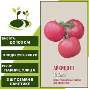 Томат "Айкидо" F1, АГРОНИ, розовый, детерминантный, открытый и закрытый грунт, количество семян в пакетике 5 шт
