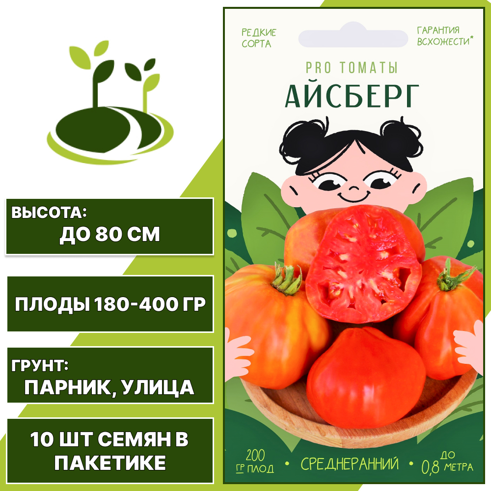 Томат "Айсберг", АГРОНИ, красный, детерминантный, открытый и закрытый грунт, количество семян в пакетике 10 шт