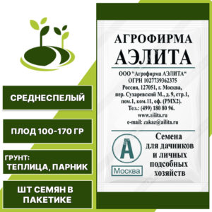 Баклажан "Алмаз" белый пакет, АГРОФИРМА АЭЛИТА, темно-фиолетовый, открытый и закрытый грунт, количество семян в пакетике 0,1 гр