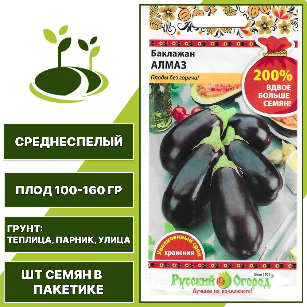 Баклажан "Алмаз" большой пакет, РУССКИЙ ОГОРОД-НК, темно-фиолетовый, открытый и закрытый грунт, количество семян в пакетике 0,6 гр