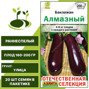 Баклажан "Алмазный", АГРОФИРМА АЭЛИТА, темно-фиолетовый, открытый грунт, количество семян в пакетике 20 шт