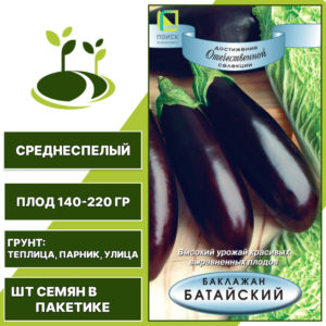 Баклажан "Батайский", АГРОФИРМА ПОИСК, темно-фиолетовый, открытый и закрытый грунт, количество семян в пакетике 0,25 гр