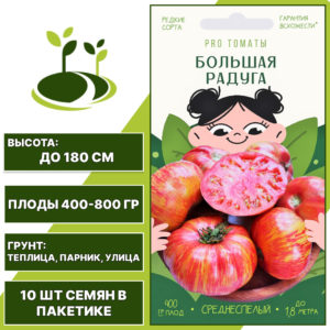 Томат "Большая Радуга", АГРОНИ, красный, желто-оранжевый, индетерминантный, открытый и закрытый грунт, количество семян в пакетике 10 шт