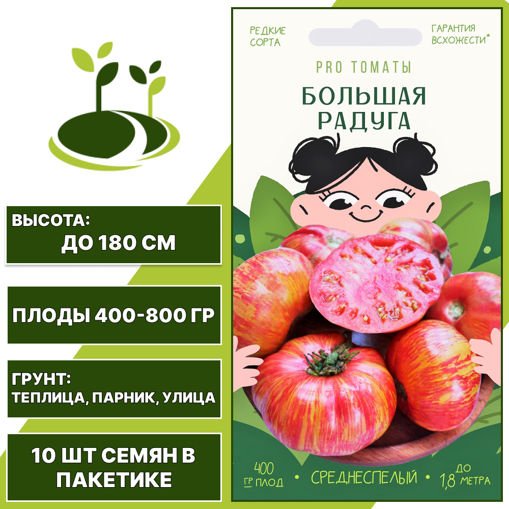 Томат "Большая Радуга", АГРОНИ, красный, желто-оранжевый, индетерминантный, открытый и закрытый грунт, количество семян в пакетике 10 шт
