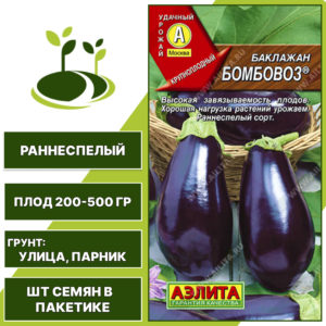 Баклажан "Бомбовоз", АГРОФИРА АЭЛИТА, темно-фиолетовый, открытый грунт, количество семян в пакетике 0,3 гр