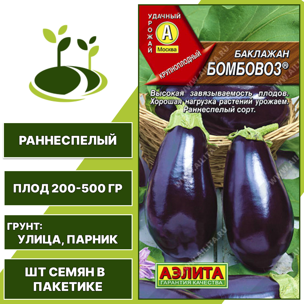 Баклажан "Бомбовоз", АГРОФИРА АЭЛИТА, темно-фиолетовый, открытый грунт, количество семян в пакетике 0,3 гр