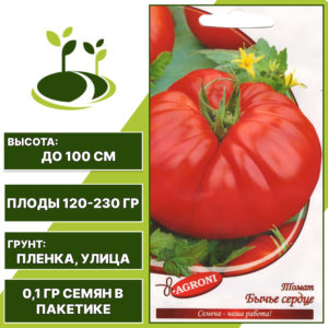 Томат "Бычье Сердце", АГРОНИ, красный, детерминантный, открытый грунт, количество семян в пакетике 0,1 гр