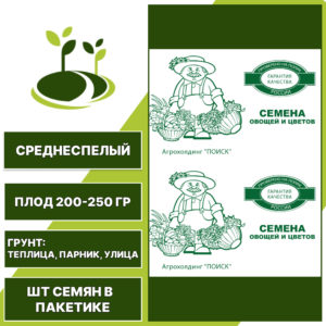 Баклажан "Черный Красавец" белый пакет, АГРОФИРМА ПОИСК, коричнево-фиолетовый, открытый и закрытый грунт, количество семян в пакетике 0,25 гр