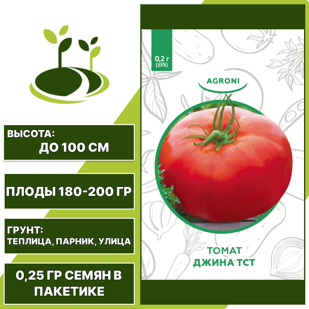 Томат "Джина ТСТ", АГРОНИ, красный, детерминантный, открытый и закрытый грунт, количество семян в пакетике 0,25 гр