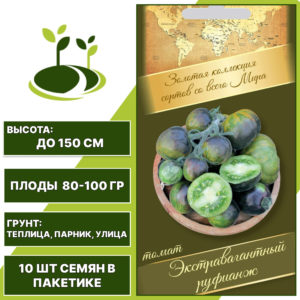 Томат "Экстравагантный Руфианж", АГРОНИ, зелено-коричневый, мохнатый, детерминантный, открытый и закрытый грунт, количество семян в пакетике 10 шт