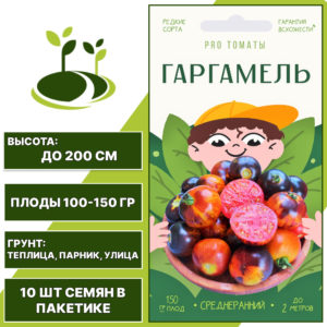 Томат "Гаргамель", АГРОНИ, черно-красный, индетерминантный, открытый и закрытый грунт, количество семян в пакетике 10 шт