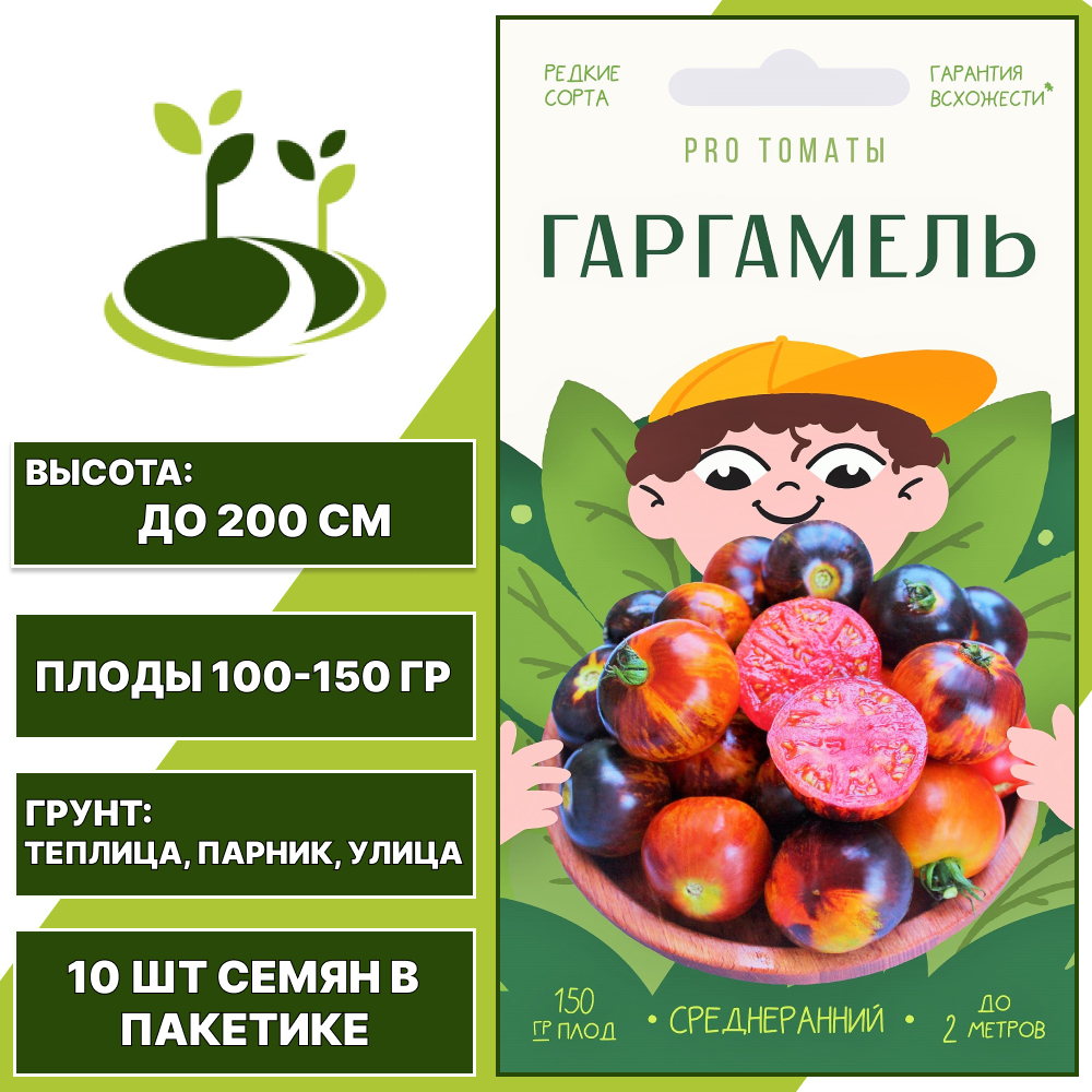 Томат "Гаргамель", АГРОНИ, черно-красный, индетерминантный, открытый и закрытый грунт, количество семян в пакетике 10 шт
