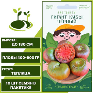 Томат "Гигант Кубы Черный", АГРОНИ, фиолетово-черный, индетерминантный, закрытый грунт, количество семян в пакетике 10 шт