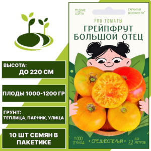 Томат "Грейпфрут Большой Отец", АГРОНИ, розово-оранжевый, индетерминантный, открытый и закрытый грунт, количество семян в пакетике 10 шт