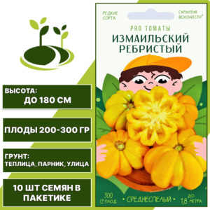 Томат "Израильский Ребристый", АГРОНИ, желто-лимонный, индетерминантный, открытый и закрытый грунт, количество семян в пакетике 10 шт
