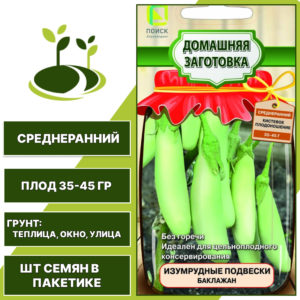 Баклажан "Изумрудные Подвески", АГРОФИРМА ПОИСК, зеленый, горшечный, открытый и закрытый грунт, количество семян в пакетике 0,1 гр