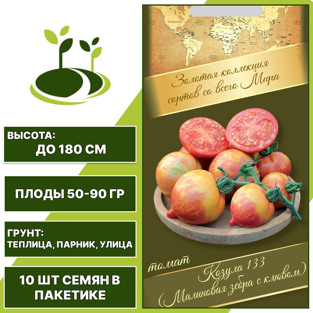 Томат "Козула 133, Малиновая Зебра с Клювом", АГРОНИ, желто-малиновый, полудетерминантный, открытый и закрытый грунт, количество семян в пакетике 10 шт