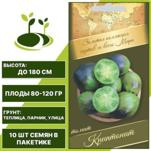 Томат "Криптонит", АГРОНИ, сине-зеленый, индетерминантный, открытый и закрытый грунт, количество семян в пакетике 10 шт