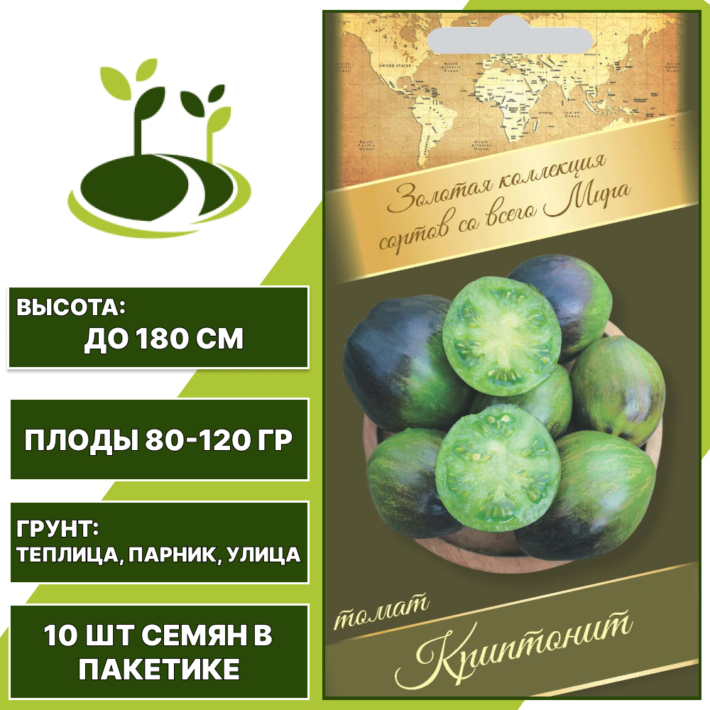 Томат "Криптонит", АГРОНИ, сине-зеленый, индетерминантный, открытый и закрытый грунт, количество семян в пакетике 10 шт