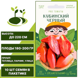 Томат "Кубинский Черный", АГРОНИ, черно-бордовый, индетерминантный, открытый и закрытый грунт, количество семян в пакетике 10 шт