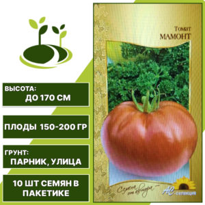 Томат "Мамонт", АС-СЕМЕНА, красный, индетерминантный, открытый и закрытый грунт, количество семян в пакетике 10 шт