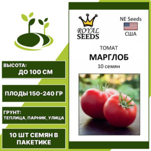 Томат "Марглоб", РОЯЛ СИДС, красный, детерминантный, открытый и закрытый грунт, количество семян в пакетике 10 шт
