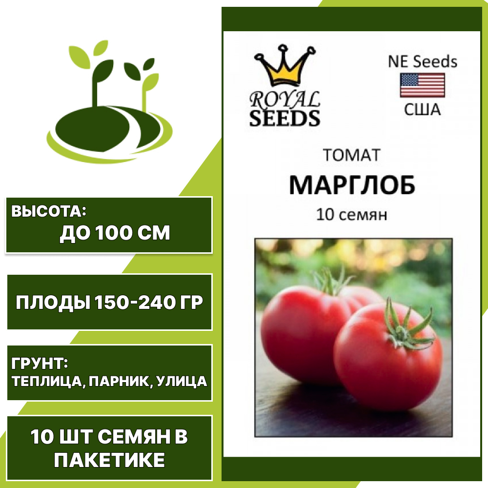 Томат "Марглоб", РОЯЛ СИДС, красный, детерминантный, открытый и закрытый грунт, количество семян в пакетике 10 шт