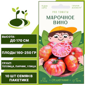 Томат "Марочное Вино", АГРОНИ, красно-желтый, индетерминантный, открытый и закрытый грунт, количество семян в пакетике 10 шт