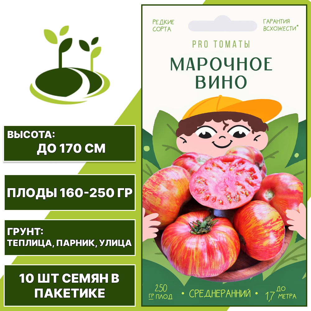 Томат "Марочное Вино", АГРОНИ, красно-желтый, индетерминантный, открытый и закрытый грунт, количество семян в пакетике 10 шт