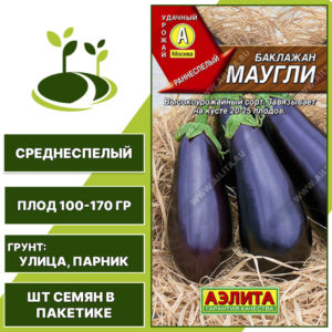 Баклажан "Маугли", АГРОФИРМА АЭЛИТА, темно-фиолетовый, открытый и закрытый грунт, количество семян в пакетике 0,3 гр