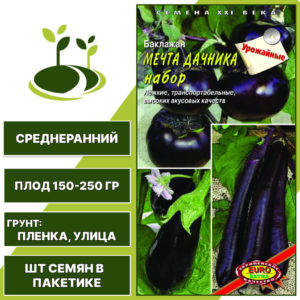 Баклажан "Мечта Дачника" набор, АЭЛИТА ЭКСТРА, черно-фиолетовый, открытый грунт, количество семян в пакетике 0,3 гр